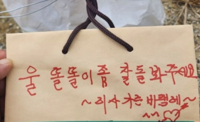 차고지에 버려진 강아지 옆에 놓여있던 메모. 동물보호연대 제공