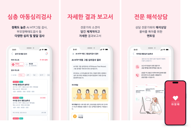사진= 아맘때 제공