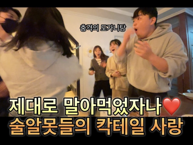 위스키와 탄산수, 주스, 가니쉬의 종류가 다양한 만큼 제조할 수 있는 조합은 무궁무진하다. 내 취향대로 