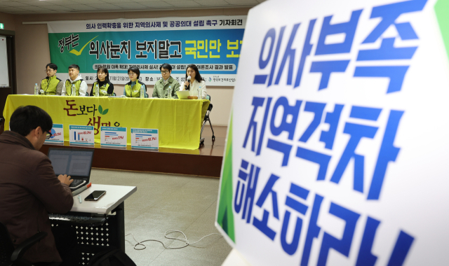 21일 오전 서울 영등포구 전국보건의료산업노동조합에서 열린 