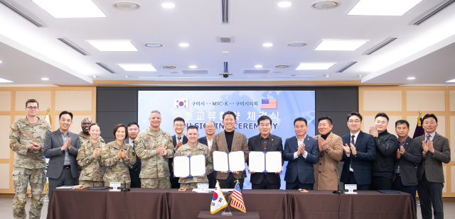 경북 구미시는 지난 20일 한국 미육군 물자지원 사령부(이하 캠프 캐럴) 여단장 등 15여 명이 참석한 가운데 우호 교류 협력을 위한 협약을 체결했다. 구미시 제공