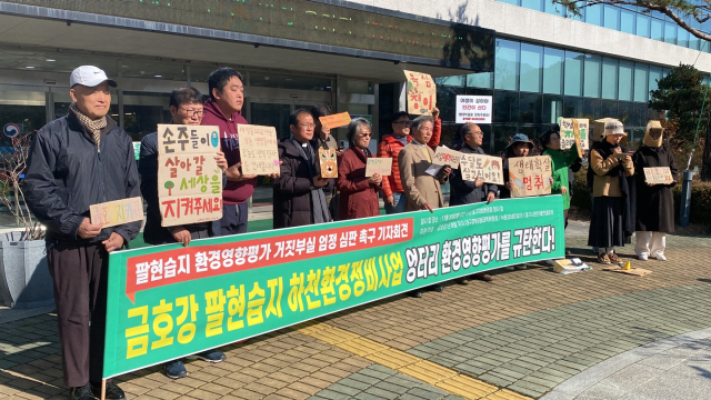 21일 오전 11시 대구환경청 앞에서 지역 시민단체가 기자회견을 열고 전날 열린 