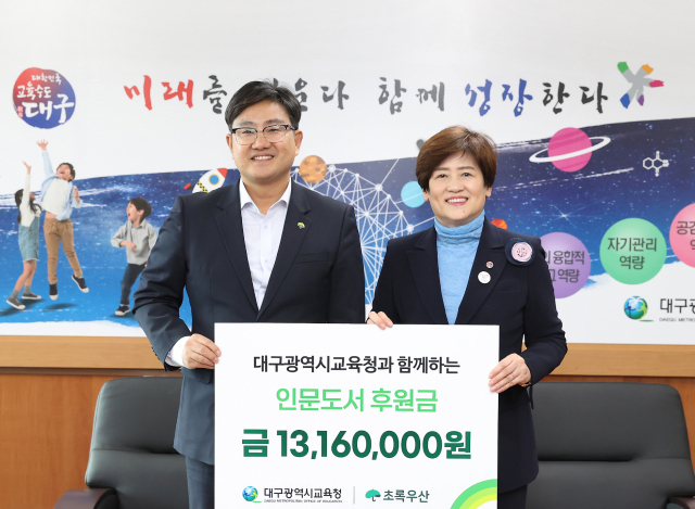 21일 오후 1시 30분쯤 대구시교육청에서 