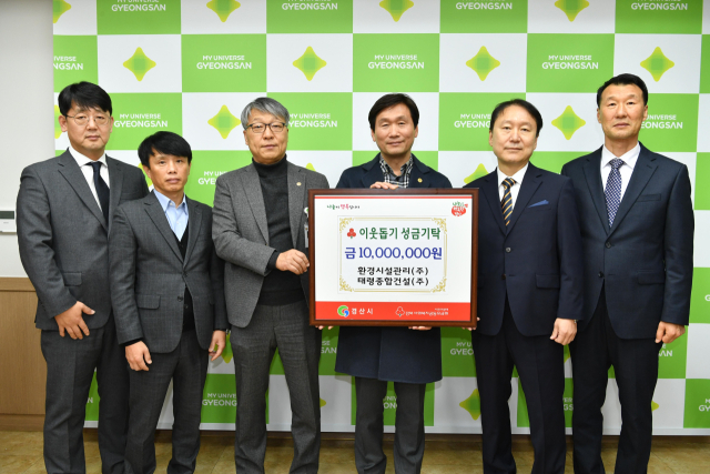 환경시설관리㈜·태령종합건설㈜가 20일 이웃사랑을 실천하기 위해 1천만원의 기부금을 전달했다.
