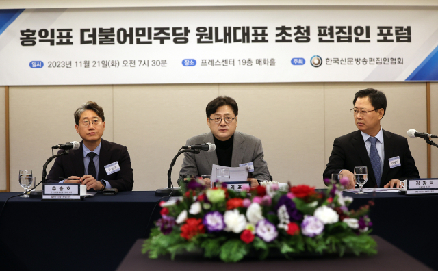 홍익표 더불어민주당 원내대표가 21일 서울 프레스센터에서 한국신문방송편집인협회 주최로 열린 홍 원내대표 초청 편집인 포럼에서 발언하고 있다. 연합뉴스