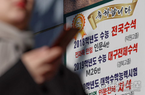 특목·자사고 출신 SKY 신입생 최근 5년간 최저, 왜?