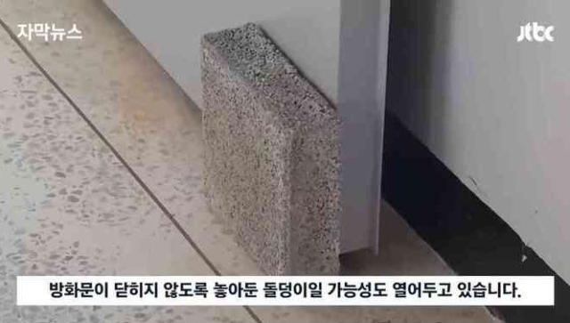 JTBC 보도 화면 갈무리