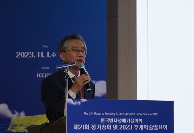 조성돈 한국원자력환경공단 이사장이 지난 1일 열린 한국방사성폐기물학회 추계학술대회에서 기조강연을 통해 고준위 방폐물 특별법이 하루빨리 제정돼야 한다는 뜻을 밝히고 있다. 한국원자력환경공단 제공
