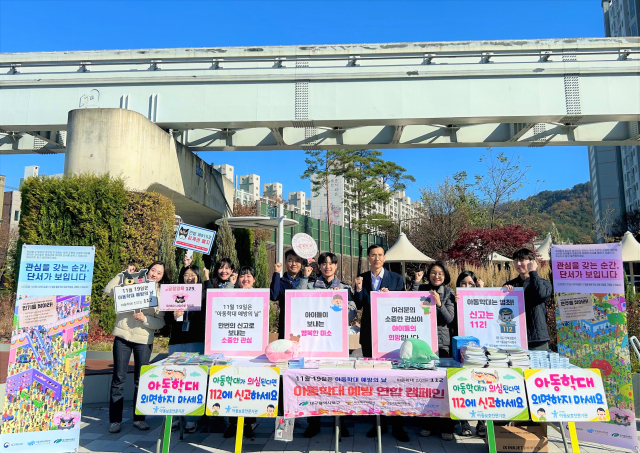 대구 강북경찰서(서장 최준영)는 21일 오후 1시 북구 태전동 매천역 광장 일대에서 북구청, 북부아동보호전문기관과 함께 