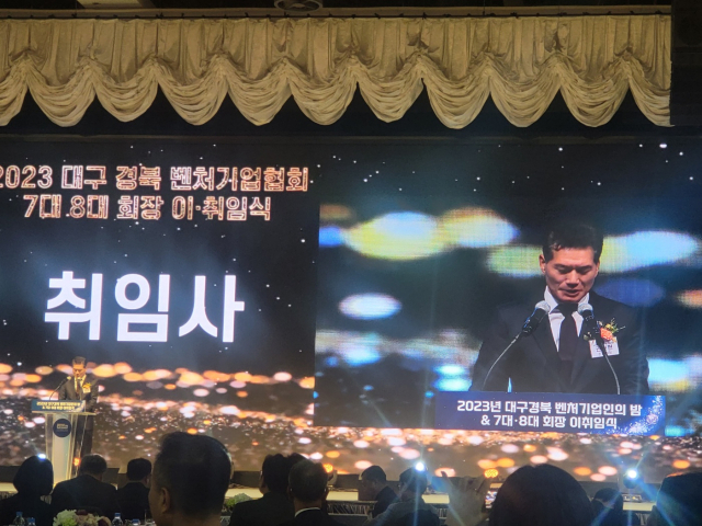 권원현 대표 21일 대구경북벤처기업협회 8대 회장 취임