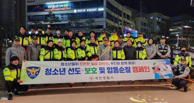 21일 오후 예천경찰서와 자율방범대 등 관계자들은 수능 후 우려되는 청소년들의 일탈과 비행을 예방하고자 