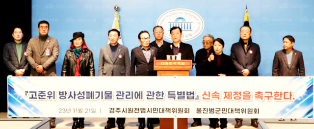 경주시원전범시민대책위원회와 울진범군민대책위원회 관계자들이 21일 국회 소통관에서 특별법 제정을 촉구하는 성명서를 발표하고 있다. 경주시원전범시민대책위원회 제공