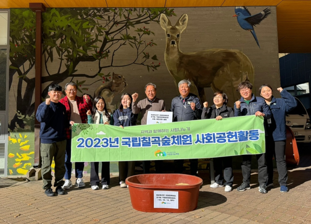 국립칠곡숲체원