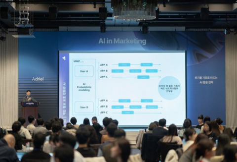 앱스플라이어, ‘A-Day AI 마케팅 전략 콘퍼런스’에 연사 참여