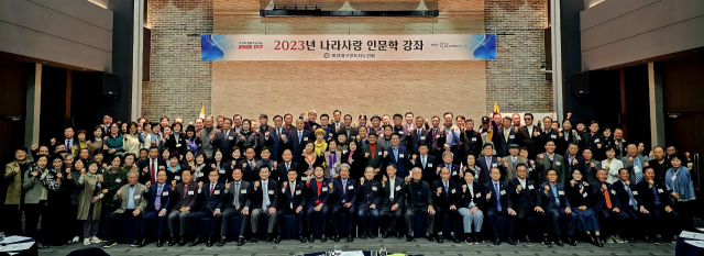 나라사랑 인문학 특강 제 9강이 끝난 뒤 참석자들이 한 자리에 모였다. 재경시도민회 제공.