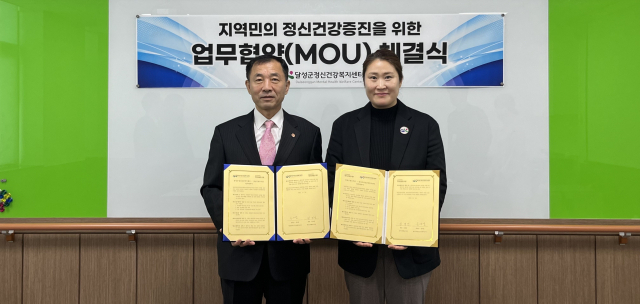 남주연(오른쪽) 달성군정신건강복지센터 부센터장과 김영선 달성군립도서관장은 22일 달성군정신건강복지센터에서 