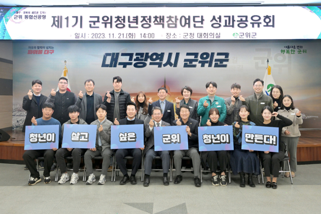 대구 군위군은 