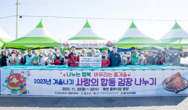 한울본부의 사랑의 김장 담그기. 한울본부 제공