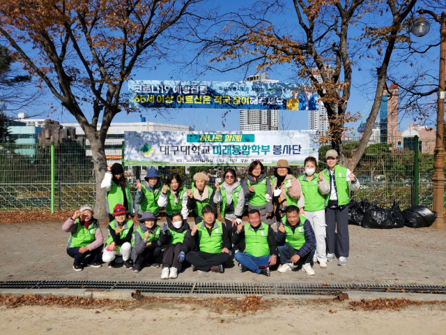 대구대 미래융합학부 봉사단 환경정화 활동