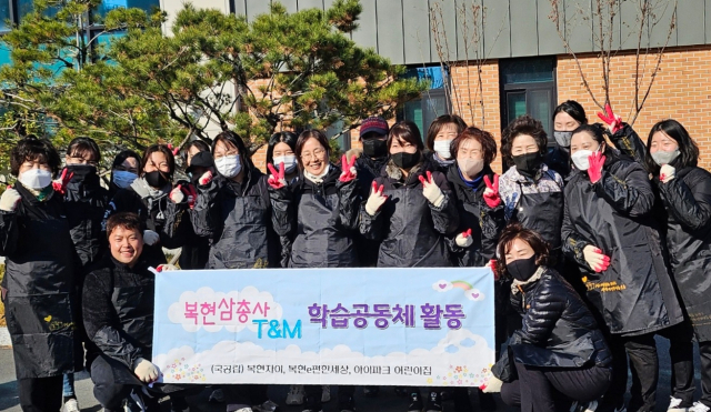 복현동 삼총사 T＆M 학습공동체는 대구시 서구 평리동 8가구에 연탄 2400장을 전달했다.