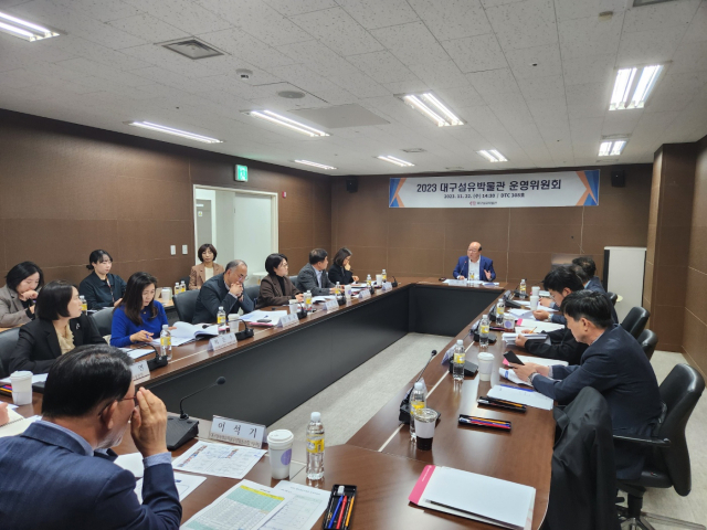 22일 dtc에서 2023 대구섬유박물관 운영위원회가 진행됐다. 이통원 기자. tong@imaeil.com