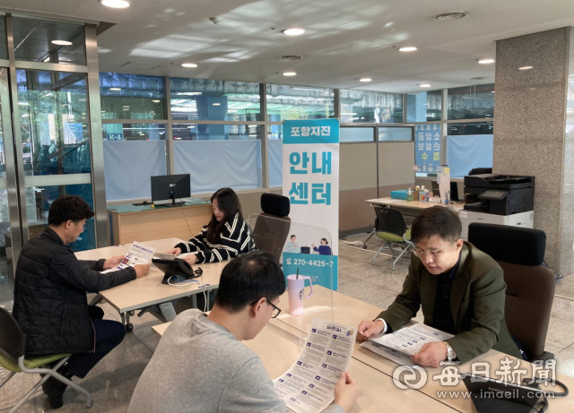 포항시청 의회동 지하 1층에 설치된 포항지진 안내센터. 포항시 제공
