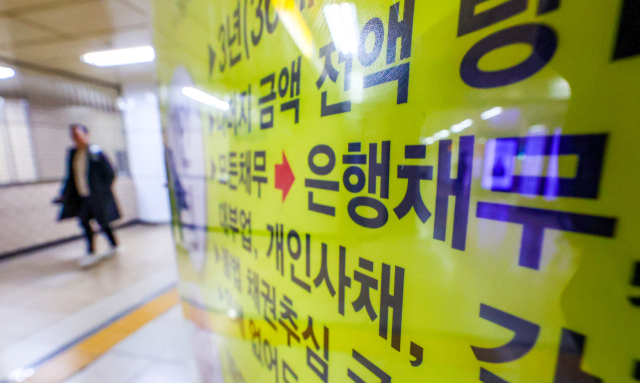 여러 곳에서 대출을 받은 자영업자들의 연체액이 1년 사이 2.5배에 이르는 수준으로 늘어난 가운데 22일 오후 서울 서초구 교대역에 채무 관련 법무법인 광고물이 붙어있다. 이날 한국은행 자료에 따르면 가계대출 기관 수와 개인사업자 대출 상품 수의 합이 3개 이상인 자영업 다중채무자의 수는 작년 대비 3.2% 늘어 역대 가장 많은 177만8천명을 기록했으며, 이들 중 원리금을 1개월 이상 갚지 못한 자영업자들의 연체액은 13조2천억원으로 작년의 2.5배에 이르는 것으로 나타났다. 연합뉴스