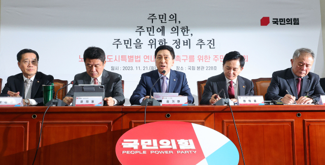 국민의힘 김기현 대표가 21일 오전 국회에서 열린 노후계획도시 정비특별법 연내 통과 촉구를 위한 주민간담회에서 발언하고 있다. 연합뉴스