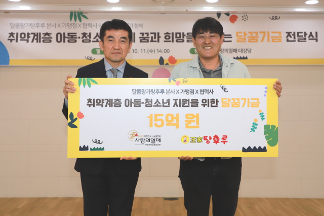 지난 10월 달콤왕가탕후루가 본사 및 가맹점, 협력사와 함께 마련한 기부금을 사랑의열매에 기부했다. 사랑의열매 제공