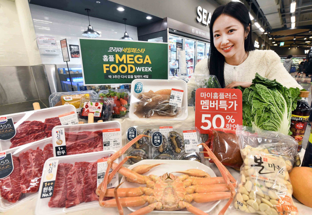 홈플러스가 23일부터 29일까지 코리아세일페스타 