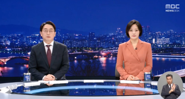 MBC 홈페이지