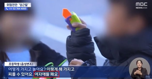 MBC 