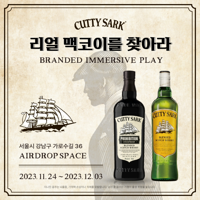 위스키 