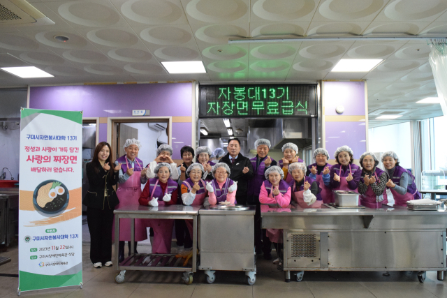 구미시자원봉사대 13기 회원들이 구미시장애인체육관에서 짜장면 나눔 봉사를 한 뒤 기념촬영을 하고 있다. 구미시장애인체육관 제공