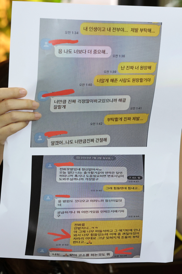 축구대표팀 황의조 불법촬영 혐의 피해자 법률대리인 이은의 변호사가 23일 서울 서초구 소재 사무실에서 황의조 측 입장문에 대한 반박 기자간담회를 열고 황의조와 피해자의 메신저 내용을 공개하고 있다. 연합뉴스