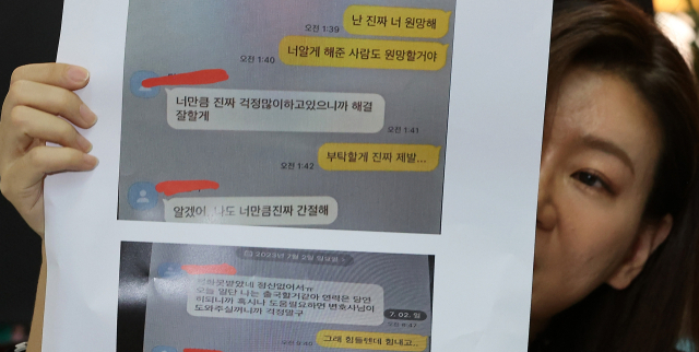 축구대표팀 황의조 불법촬영 혐의 피해자 법률대리인 이은의 변호사가 23일 서울 서초구 소재 사무실에서 황의조 측 입장문에 대한 반박 기자간담회를 열고 황의조와 피해자의 메신저 내용을 공개하고 있다. 연합뉴스