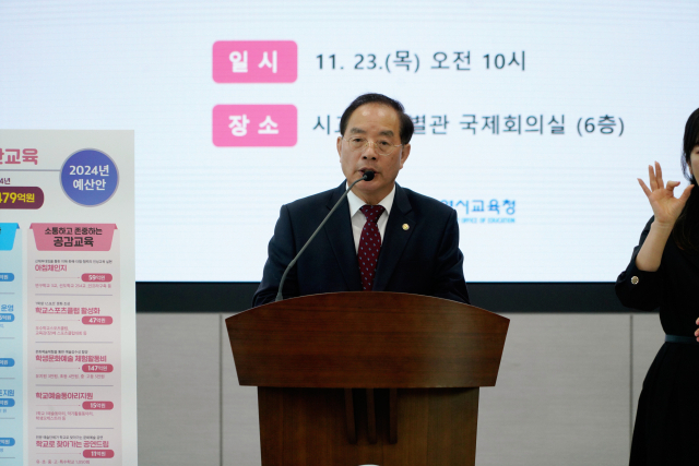 하윤수 부산시교육감이 23일 오전 부산시교육청에서 기자회견을 열고 내년도 본예산 편성에 대해 설명하고 있다. [사진=부산교육청]