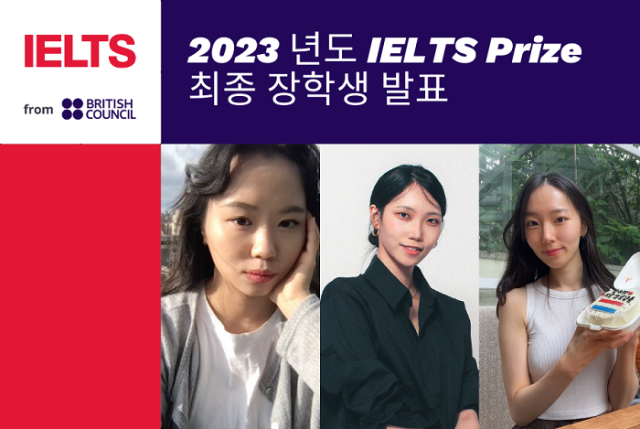 2023 IELTS Prize서 韓수상자 3명. 주한영국문화원 제공