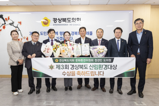 지난 21일 경북도의회에서 '2023년 제3회 경상북도 산림환경대상' 입법부문상을 수상한 정경민 의원(왼쪽에서 4번째)의 시상식이 열렸다. 정경민 의원 제공