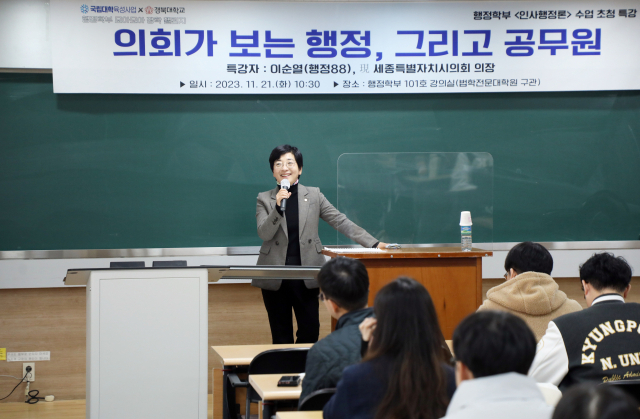 이순열 세종특별자치시의회 의장이 모교 경북대를 찾아 
