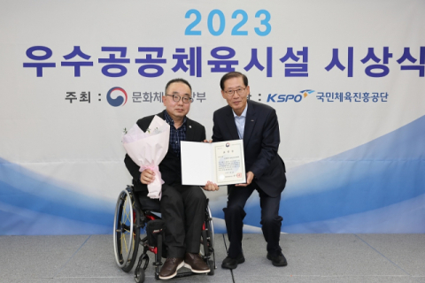 대구시장애인국민체육센터, 2023년 최우수 공공체육시설 선정
