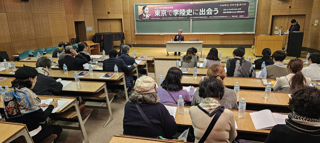 이육사문학관은 23일 일본 도쿄대학에서 