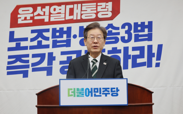 이재명 더불어민주당 대표가 23일 국회에서 열린 의원총회에서 인사말을 하고 있다. 연합뉴스