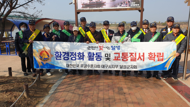 대한민국 무공수훈자회 달성군지회 지회장 (임동호)은 23일 간부회원 20여명과 함께 화원읍 사무진나루터 주변 환경정화 활동 및 교통질서확립 캠페인 행사를 진행했다.