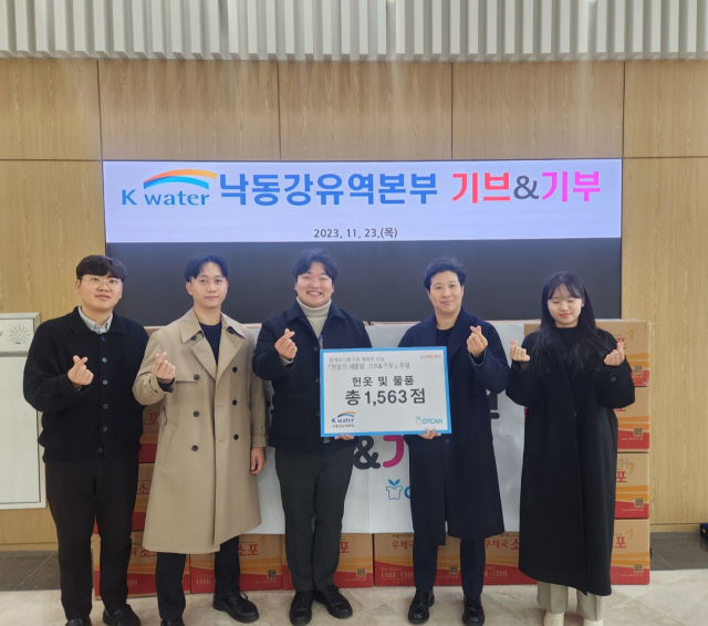 23일 한국수자원공사 낙동강유역본부는 외교부 산하 비영리단체 