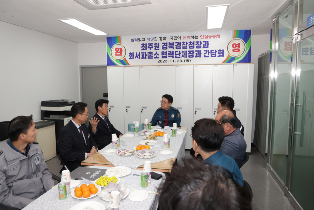 최주원 경북경찰청장은 23일 경북 상주 화서파출소에서 협업단체 및 경찰관과 간담회를 하고서 화령시장에서 범죄예방 캠페인을 했다. 경북경찰청 제공