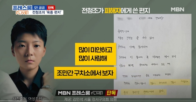 MBN 방송화면 갈무리
