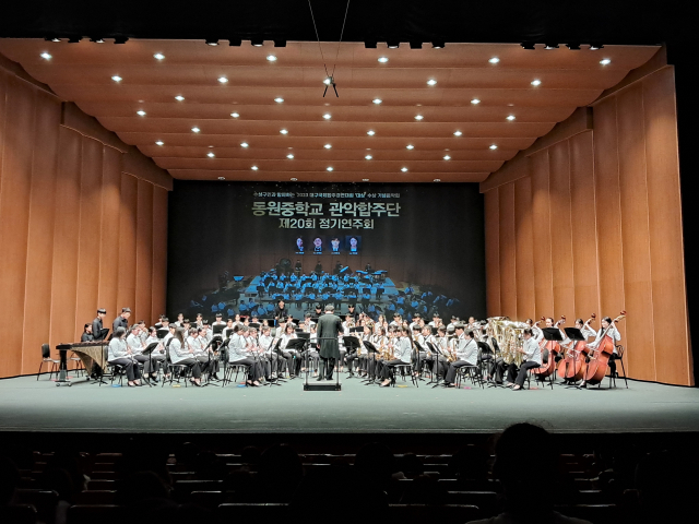 23일 오후 2시 수성아트피아 대극장에서 동원중학교 관악합주단의
