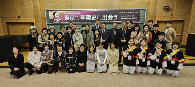 이육사문학관은 23일 일본 도쿄대학에서 