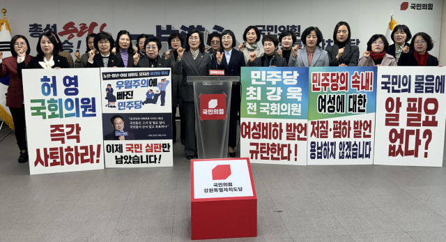 23일 강원 춘천시 국민의힘 강원특별자치도당에서 열린 